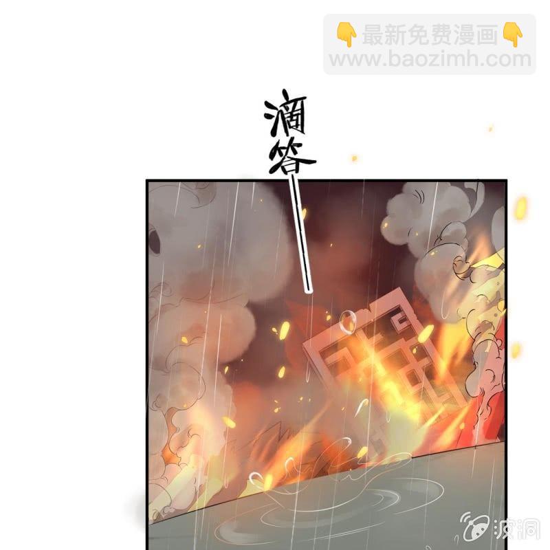 第86话 火场分别(1/2)-第87话