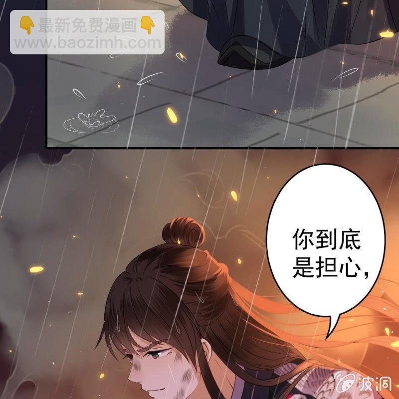 第86话 火场分别(1/2)-第87话