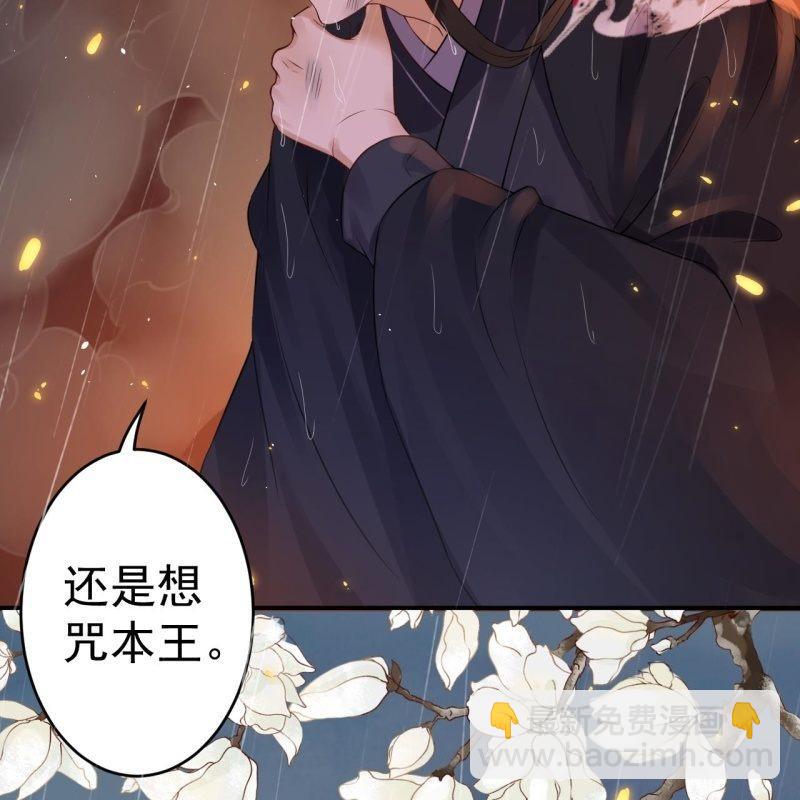 第86话 火场分别(1/2)-第87话