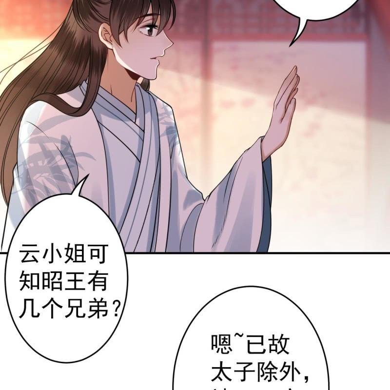 第88话 康王慕容涵(1/2)-第89话