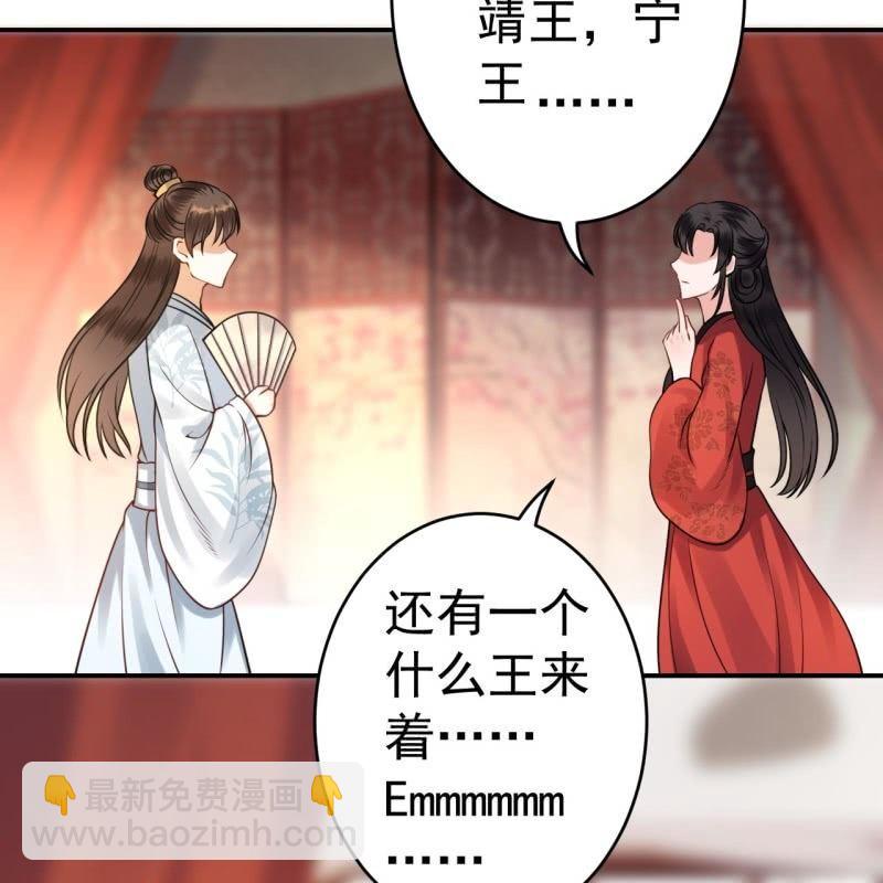 第88话 康王慕容涵(1/2)-第89话