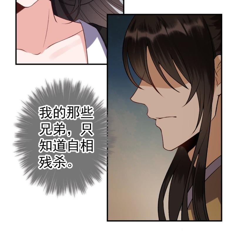 第88话 康王慕容涵(1/2)-第89话