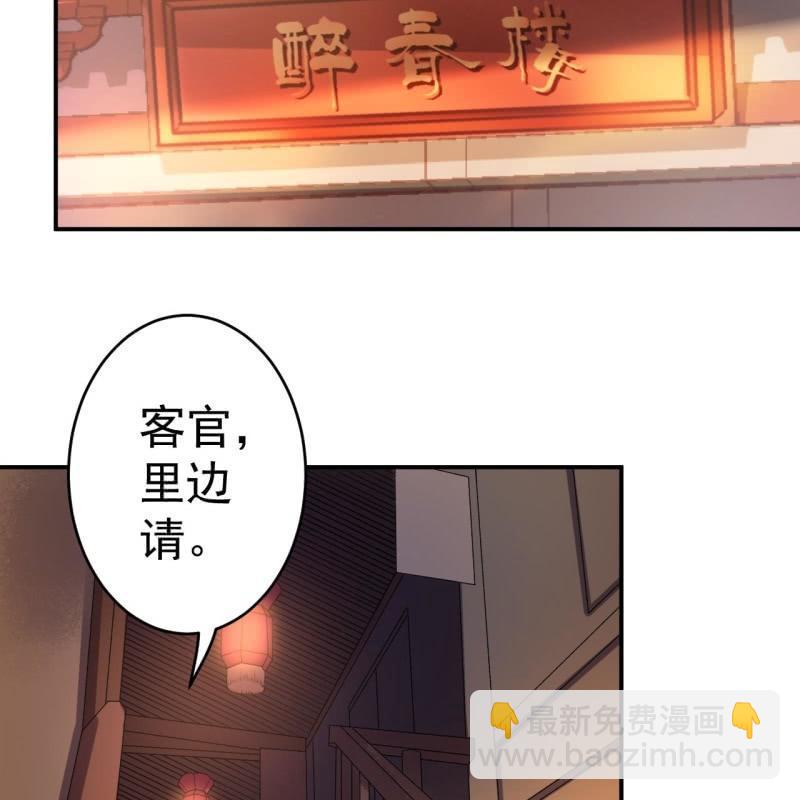 傲嬌王爺太難追 - 第88話 康王慕容涵(1/2) - 4