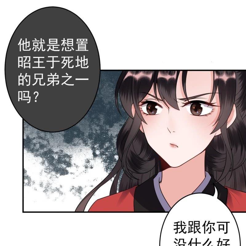 第88话 康王慕容涵(1/2)-第89话