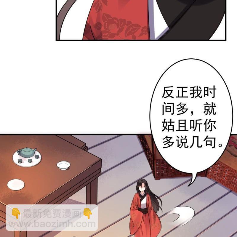 第88话 康王慕容涵(1/2)-第89话