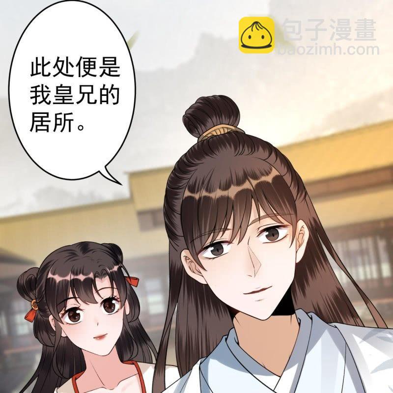 第90话 入宫救人(1/2)-第91话