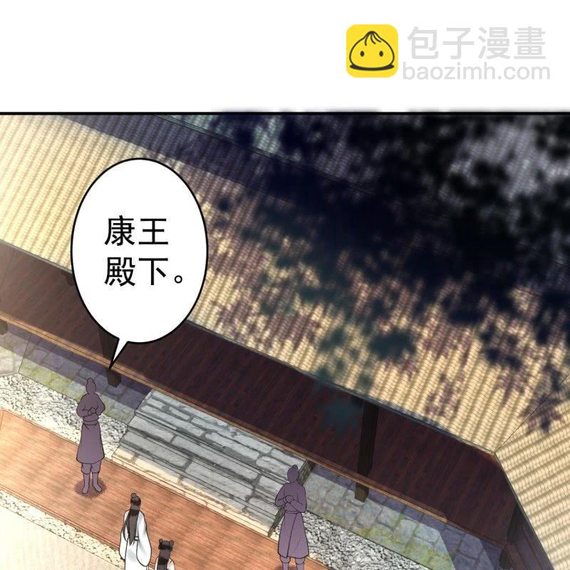 傲嬌王爺太難追 - 第90話 入宮救人(1/2) - 2