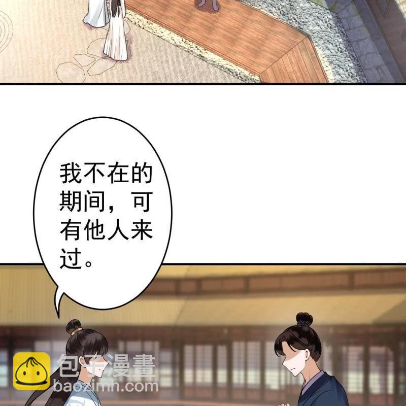 第90话 入宫救人(1/2)-第91话