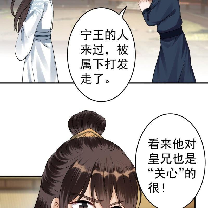 第90话 入宫救人(1/2)-第91话