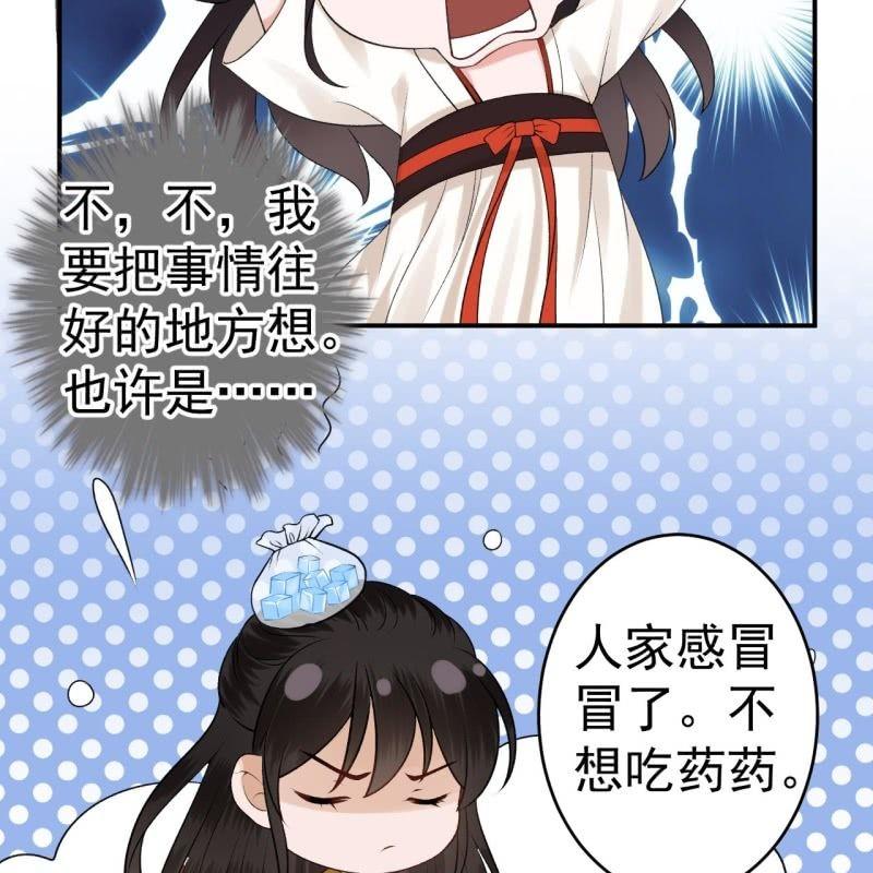 第90话 入宫救人(1/2)-第91话