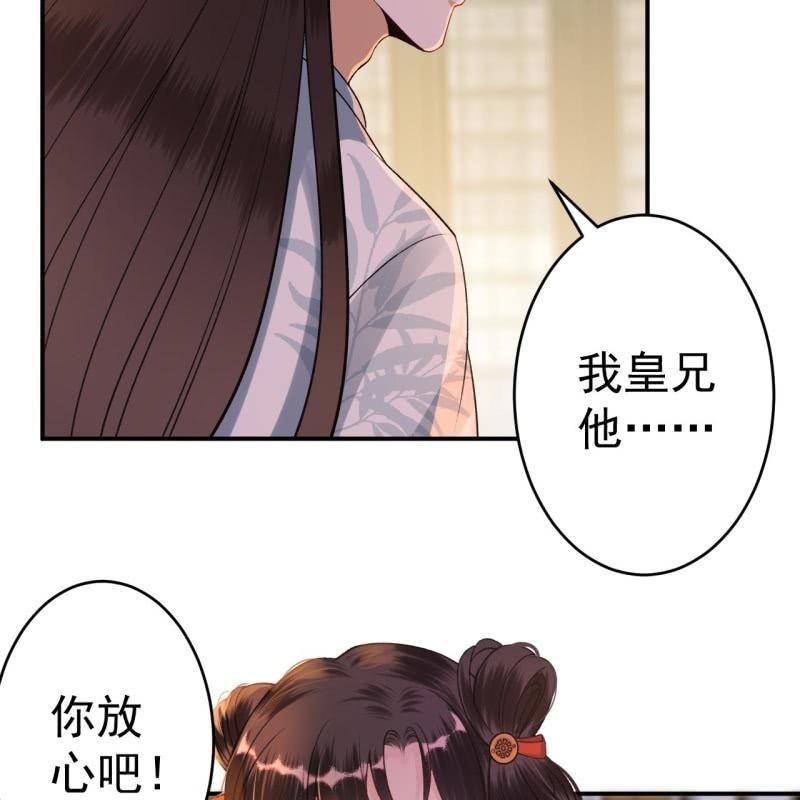 第90话 入宫救人(1/2)-第91话