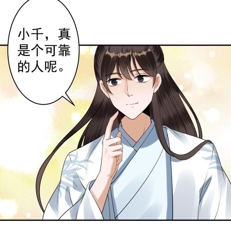 第90话 入宫救人(1/2)-第91话