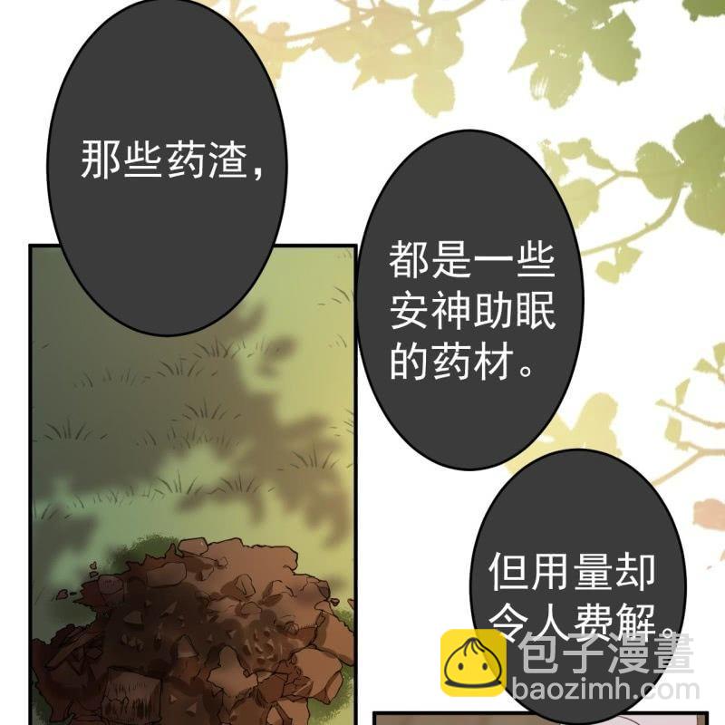 傲嬌王爺太難追 - 第90話 入宮救人(2/2) - 1