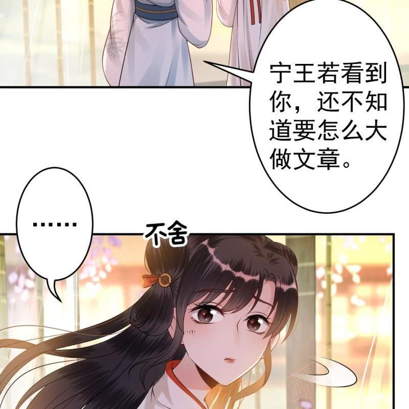 第92话 宁王来看望(1/2)-第93话