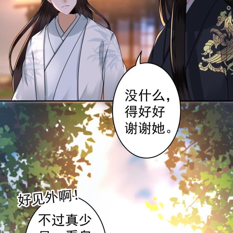 第92话 宁王来看望(1/2)-第93话