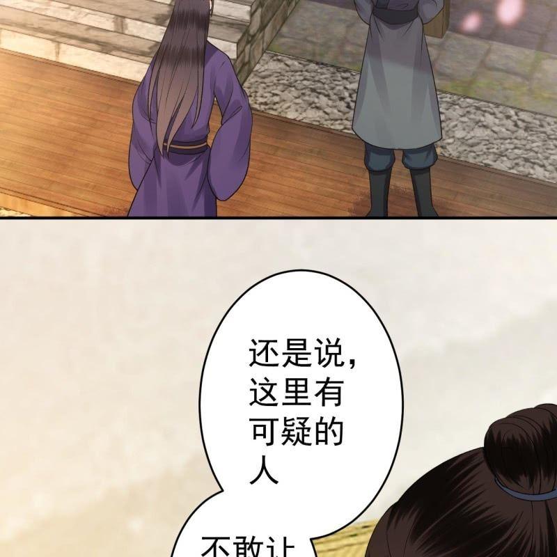 第92话 宁王来看望(1/2)-第93话