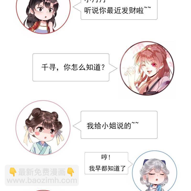 第94话 找到你了-第95话