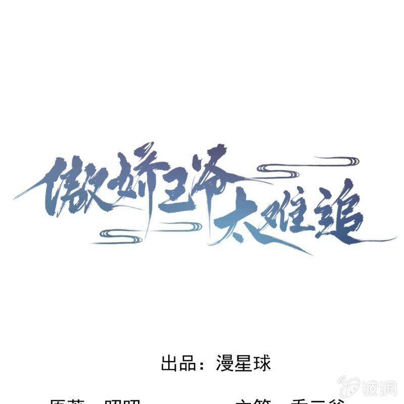 第96话 宁王求亲(1/2)-第97话