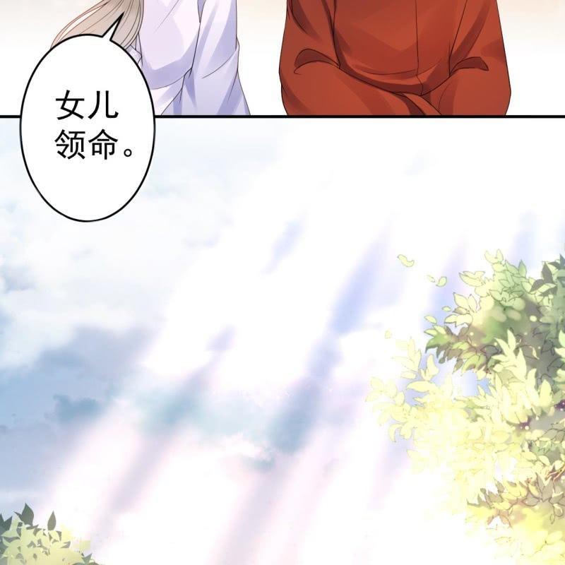 第96话 宁王求亲(1/2)-第97话