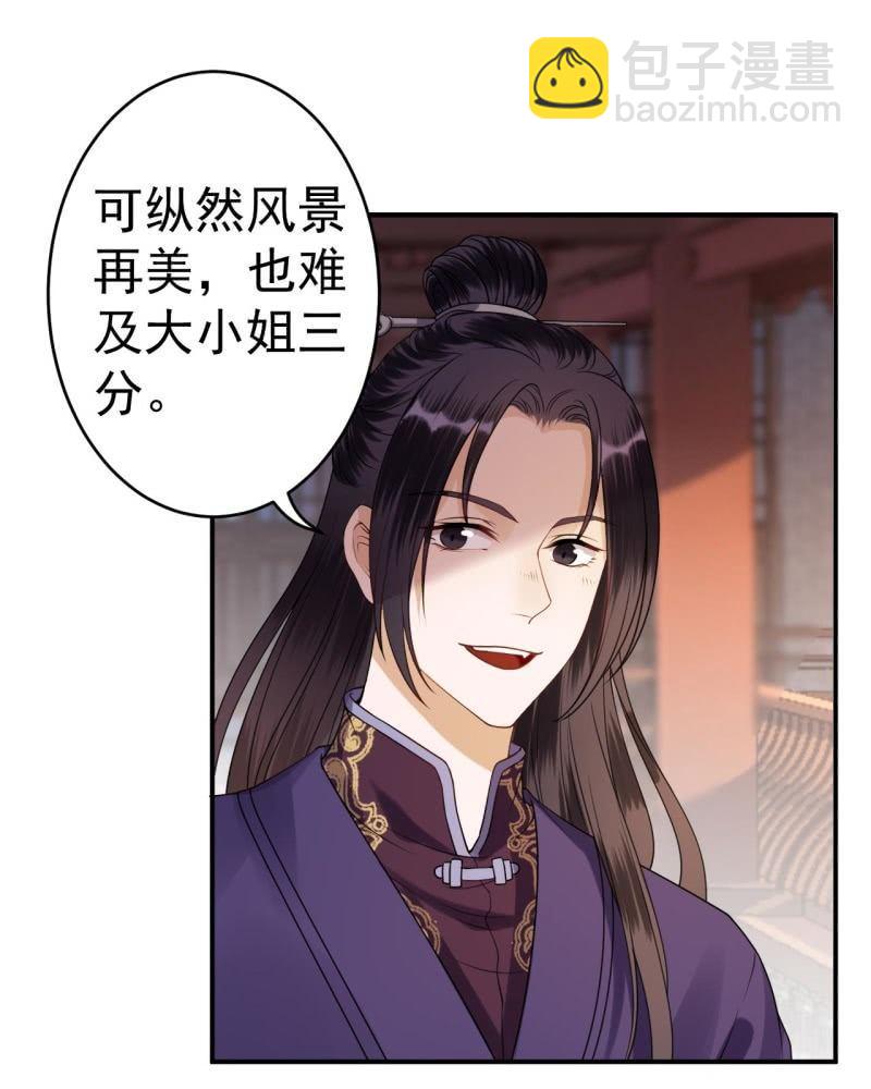 第96话 宁王求亲(1/2)-第97话