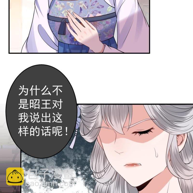 第96话 宁王求亲(1/2)-第97话