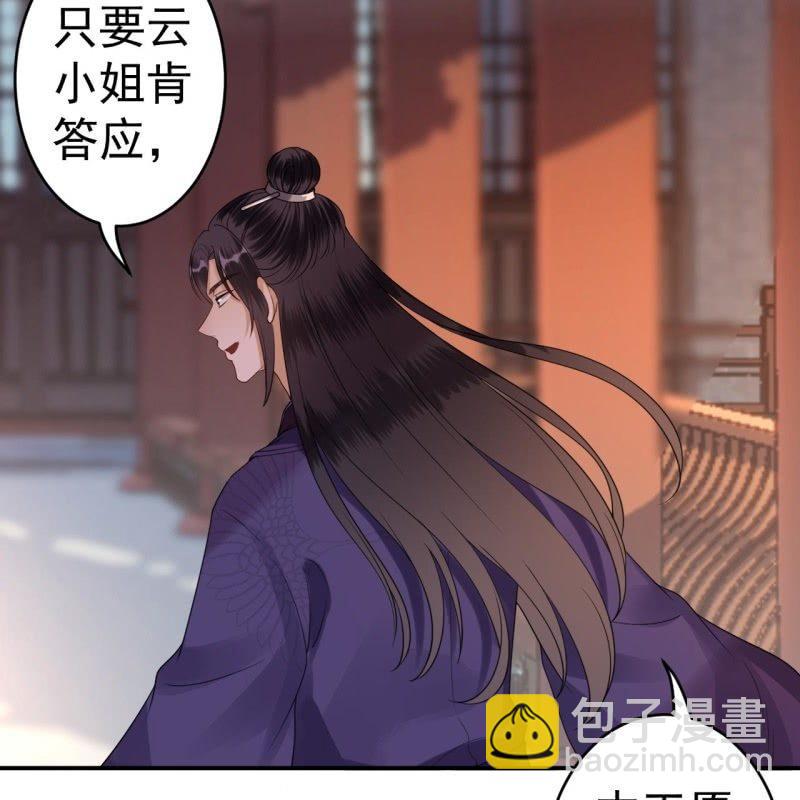 第96话 宁王求亲(1/2)-第97话