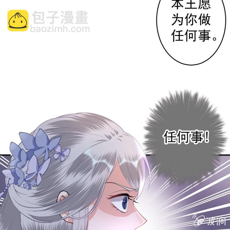 第96话 宁王求亲(1/2)-第97话