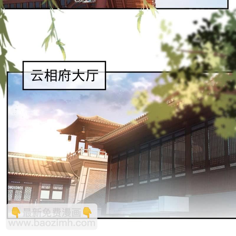 第96话 宁王求亲(1/2)-第97话