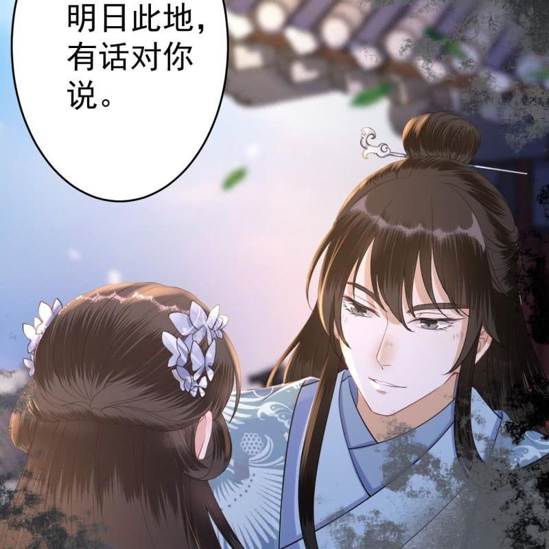 第96话 宁王求亲(1/2)-第97话