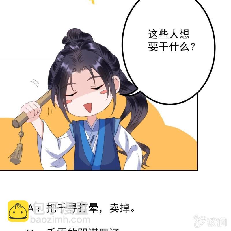 第96话 宁王求亲(1/2)-第97话