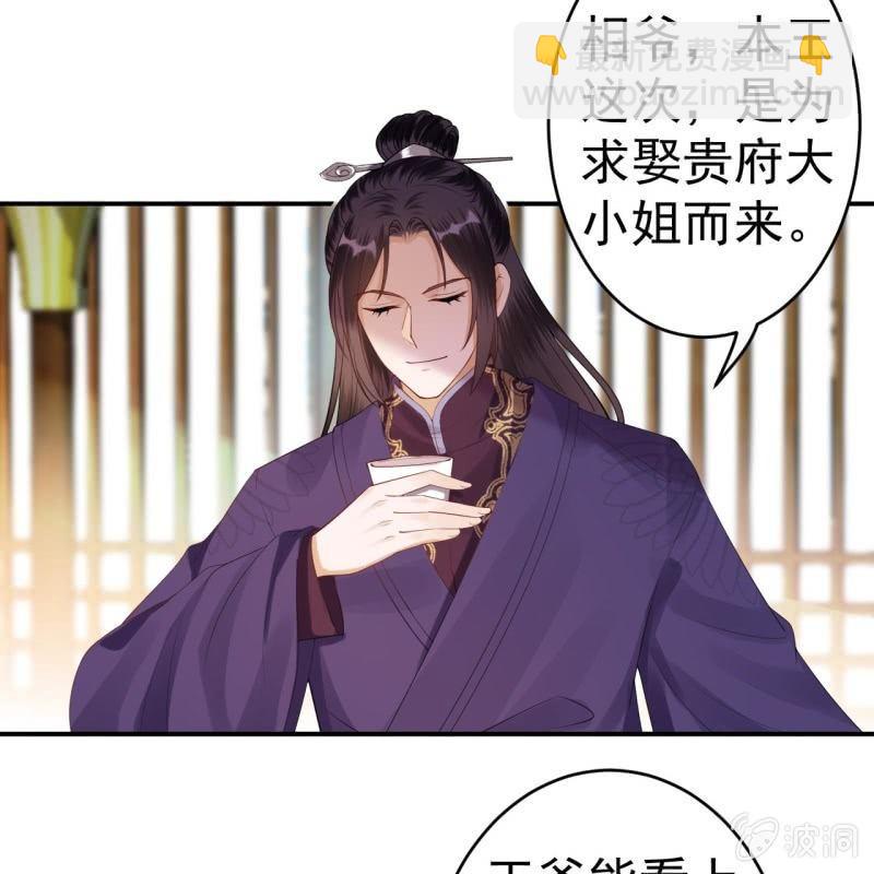 第96话 宁王求亲(1/2)-第97话