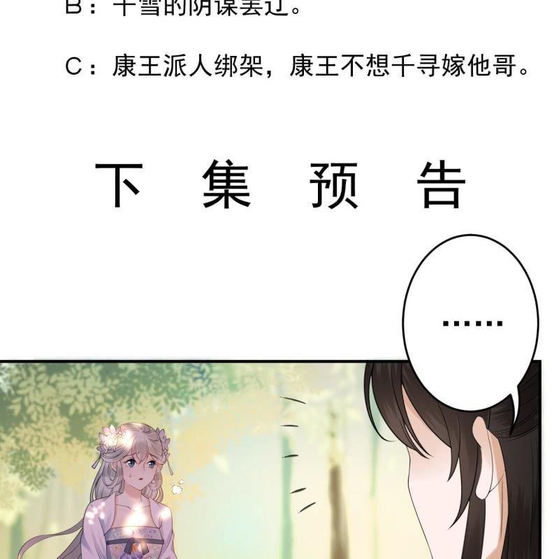 第96话 宁王求亲(1/2)-第97话