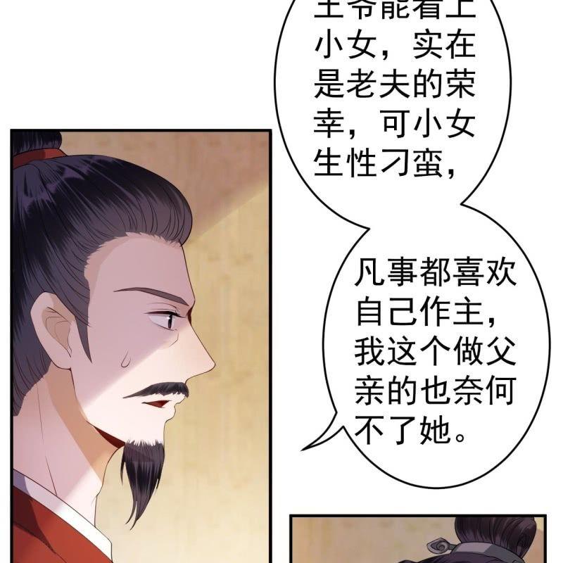 第96话 宁王求亲(1/2)-第97话