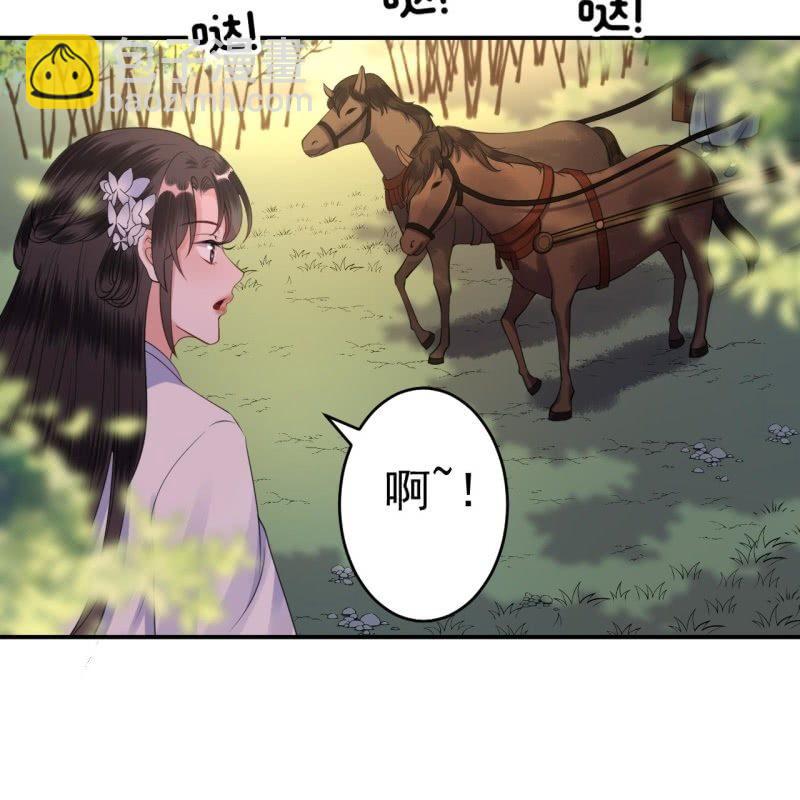 傲娇王爷太难追 - 第98话 机智逃脱 - 6