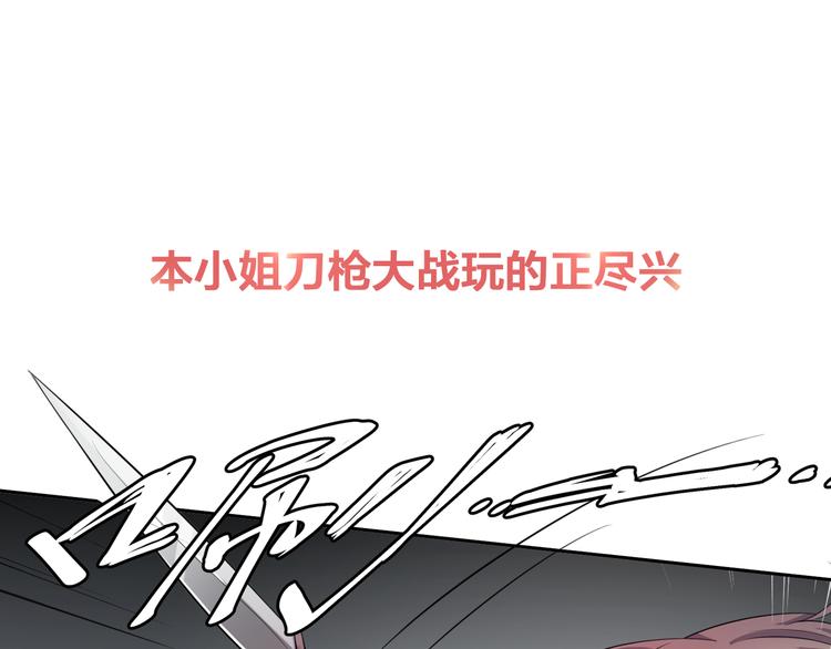 序章 穿越千年只为撩到你-第1话