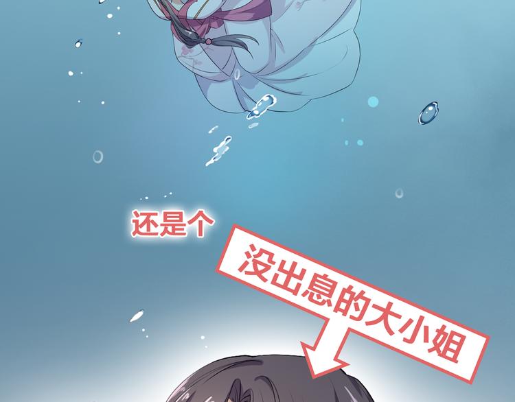 序章 穿越千年只为撩到你-第1话