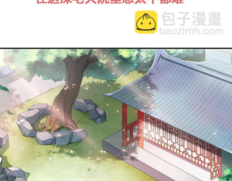 序章 穿越千年只为撩到你-第1话