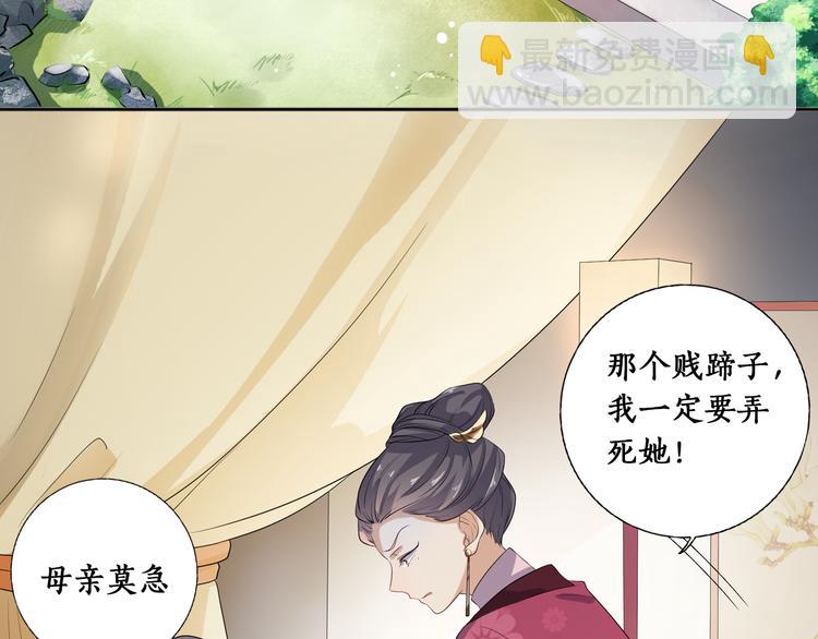 序章 穿越千年只为撩到你-第1话