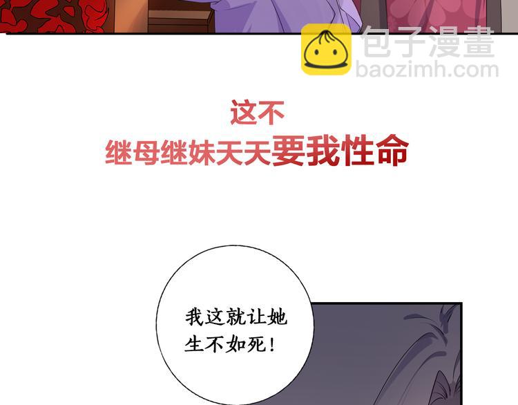 序章 穿越千年只为撩到你-第1话