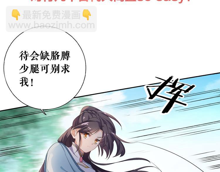 序章 穿越千年只为撩到你-第1话