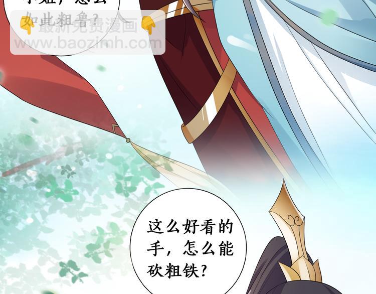 序章 穿越千年只为撩到你-第1话