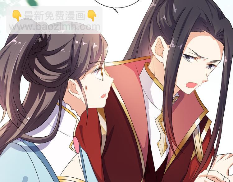 序章 穿越千年只为撩到你-第1话