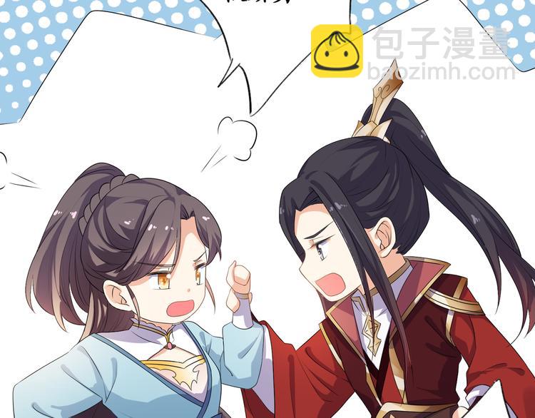 序章 穿越千年只为撩到你-第1话