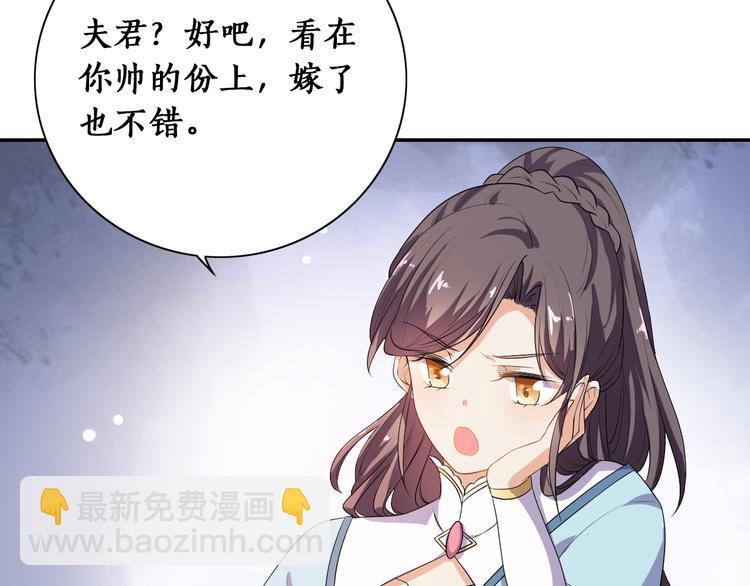 序章 穿越千年只为撩到你-第1话