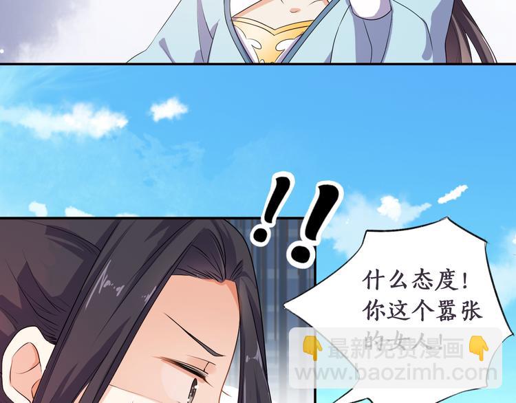 序章 穿越千年只为撩到你-第1话