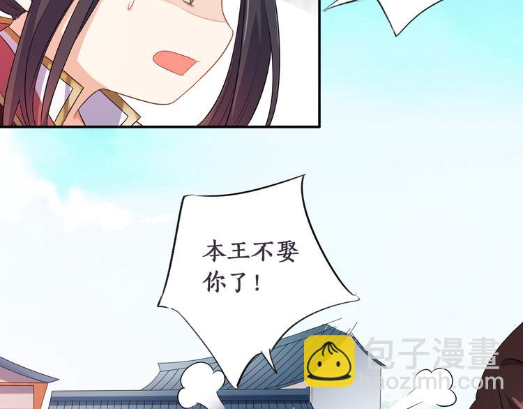 序章 穿越千年只为撩到你-第1话