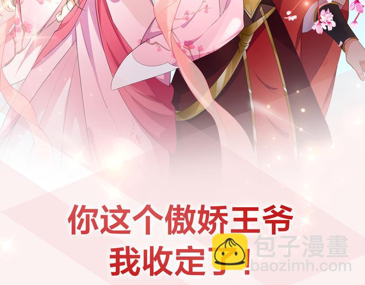 序章 穿越千年只为撩到你-第1话