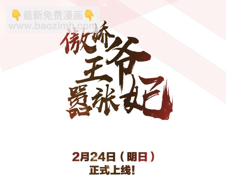 序章 穿越千年只为撩到你-第1话