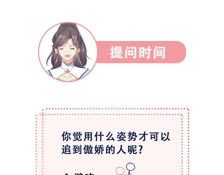 序章 穿越千年只为撩到你-第1话