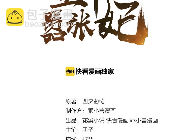 第10话 终于见到你了！(1/2)-第11话